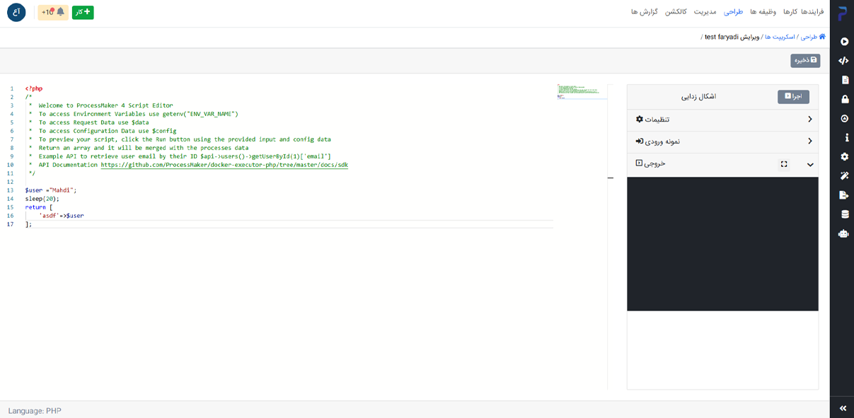 صفحه اسکریپت نویسی